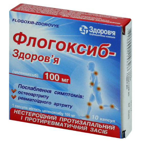 Флогоксиб-Здоров‘я капсули 100 мг №10